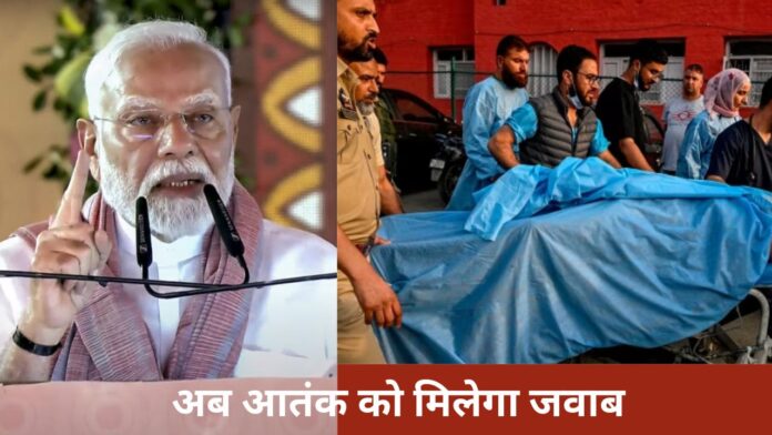 Pahalgam Terror Attack