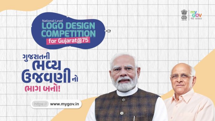 Gujarat@75 logo design contest